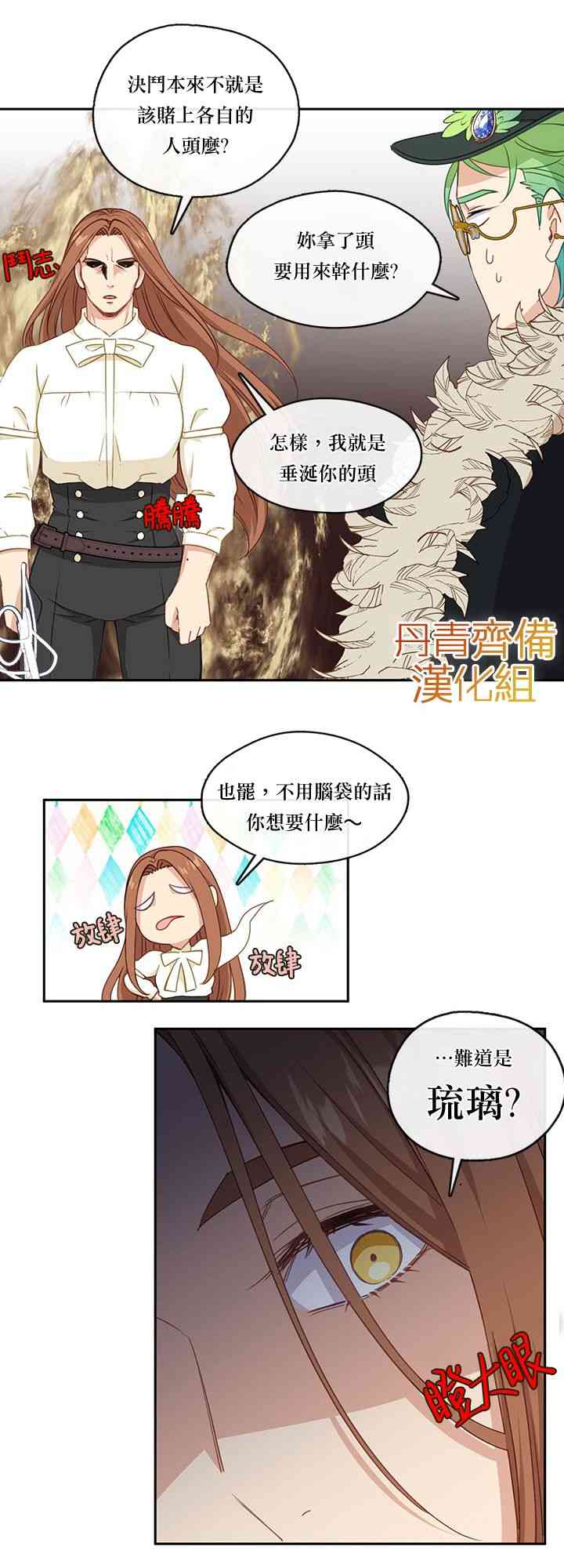 第29话40