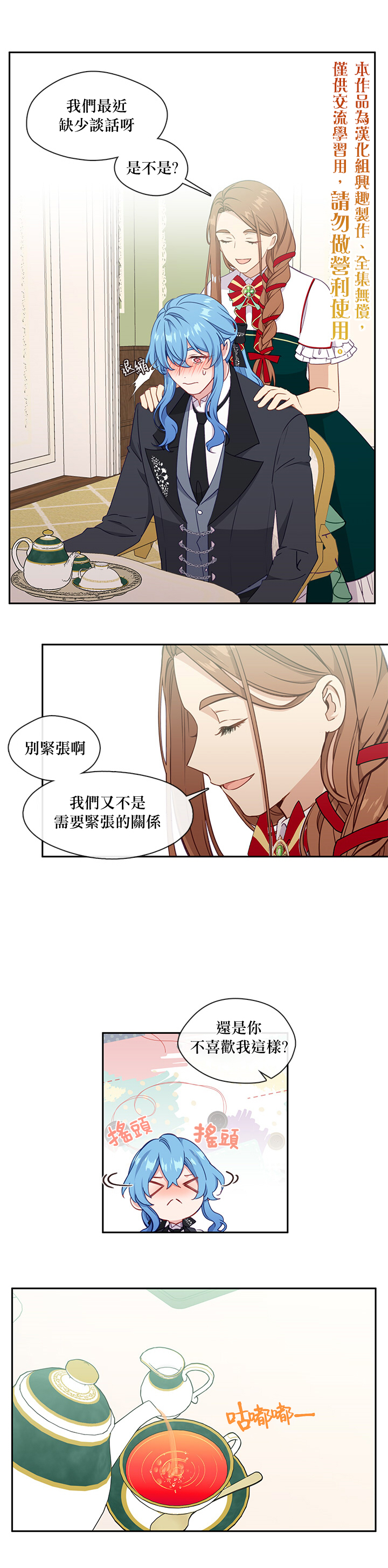 第30话9