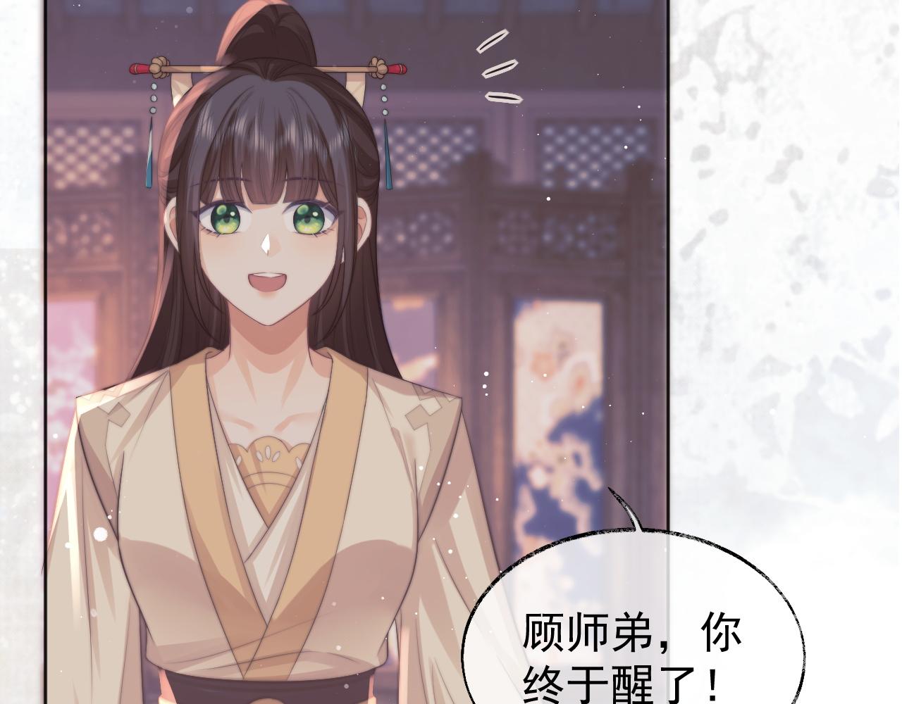 第31话 欲求翻涌8