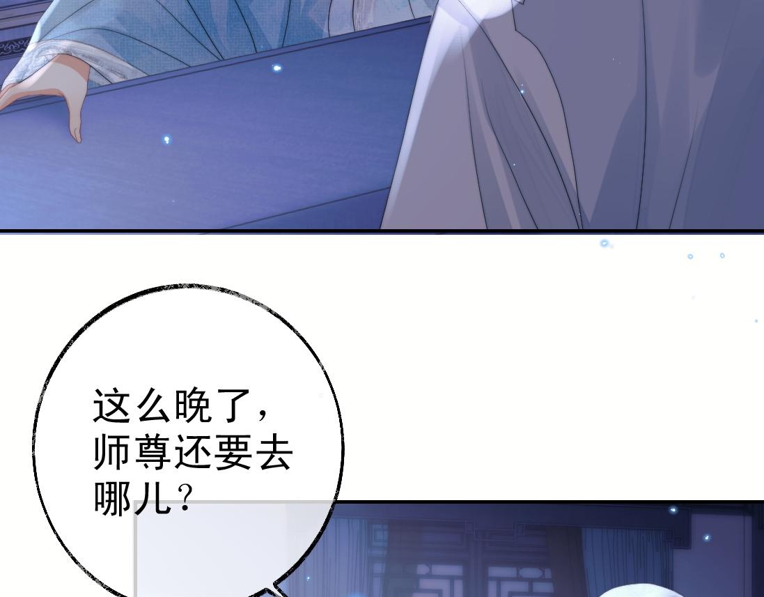 第16话 帮师尊恢复灵力75