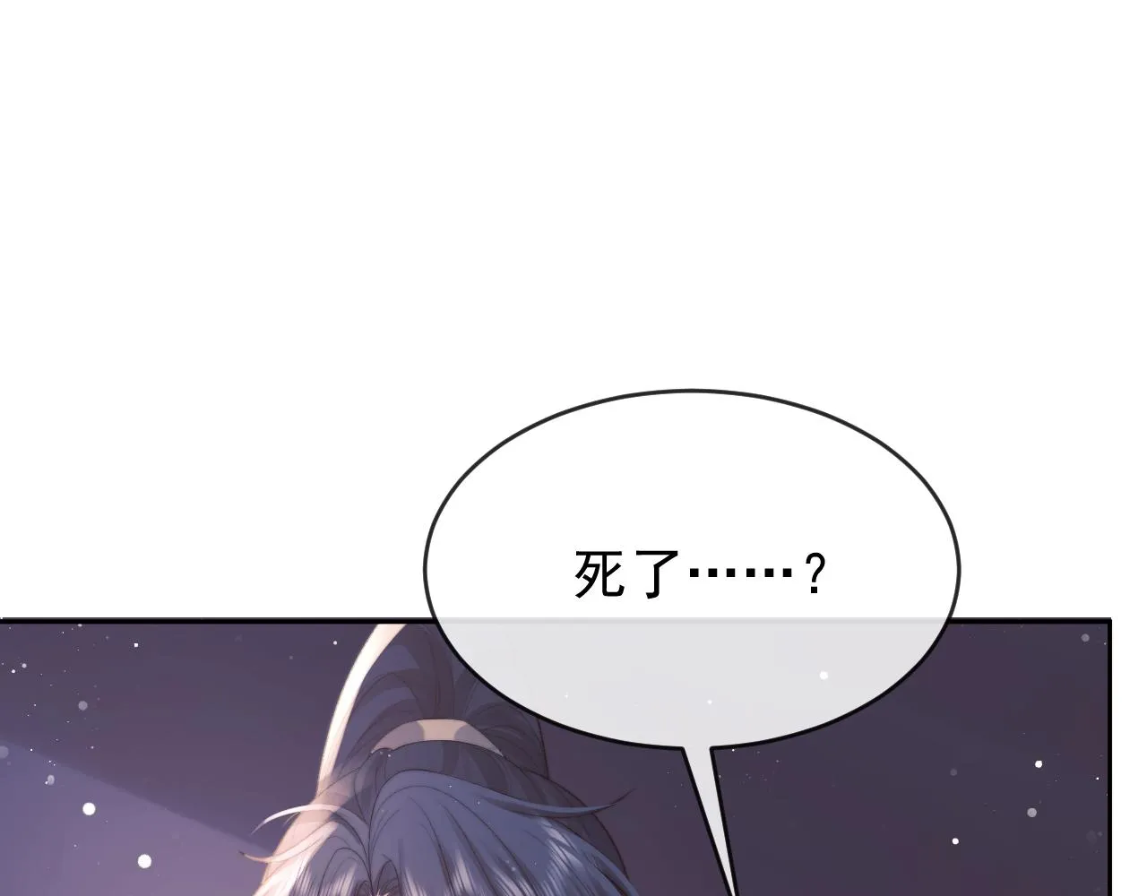 第83话 摸失忆师尊的尾巴13
