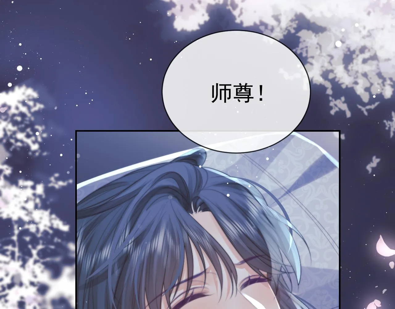 第77话 一直都只有你6