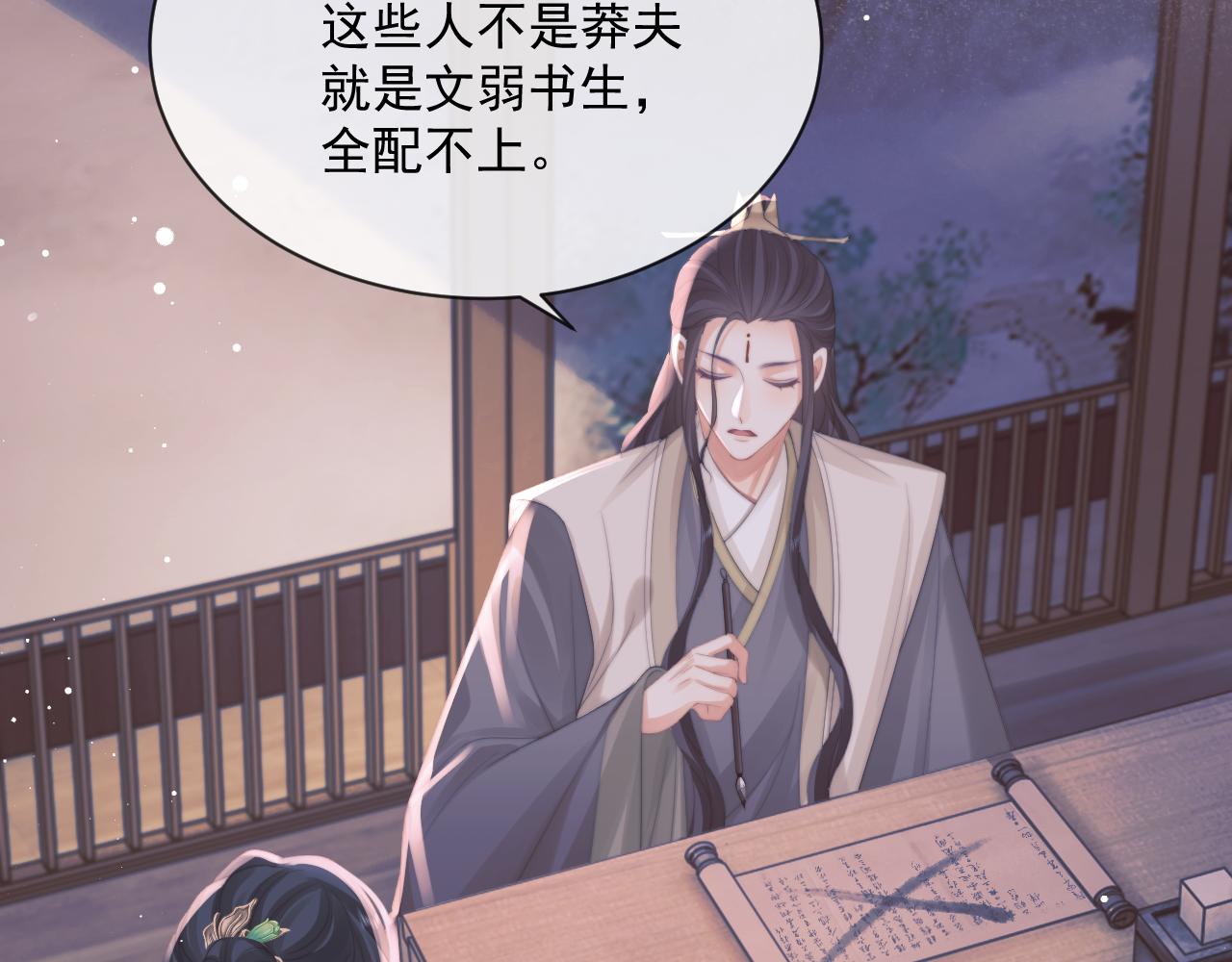 第47话 万一他花心呢？25