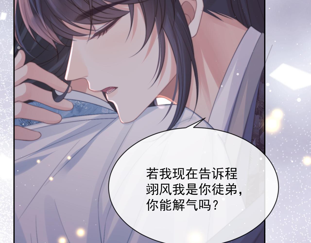 第47话 万一他花心呢？58