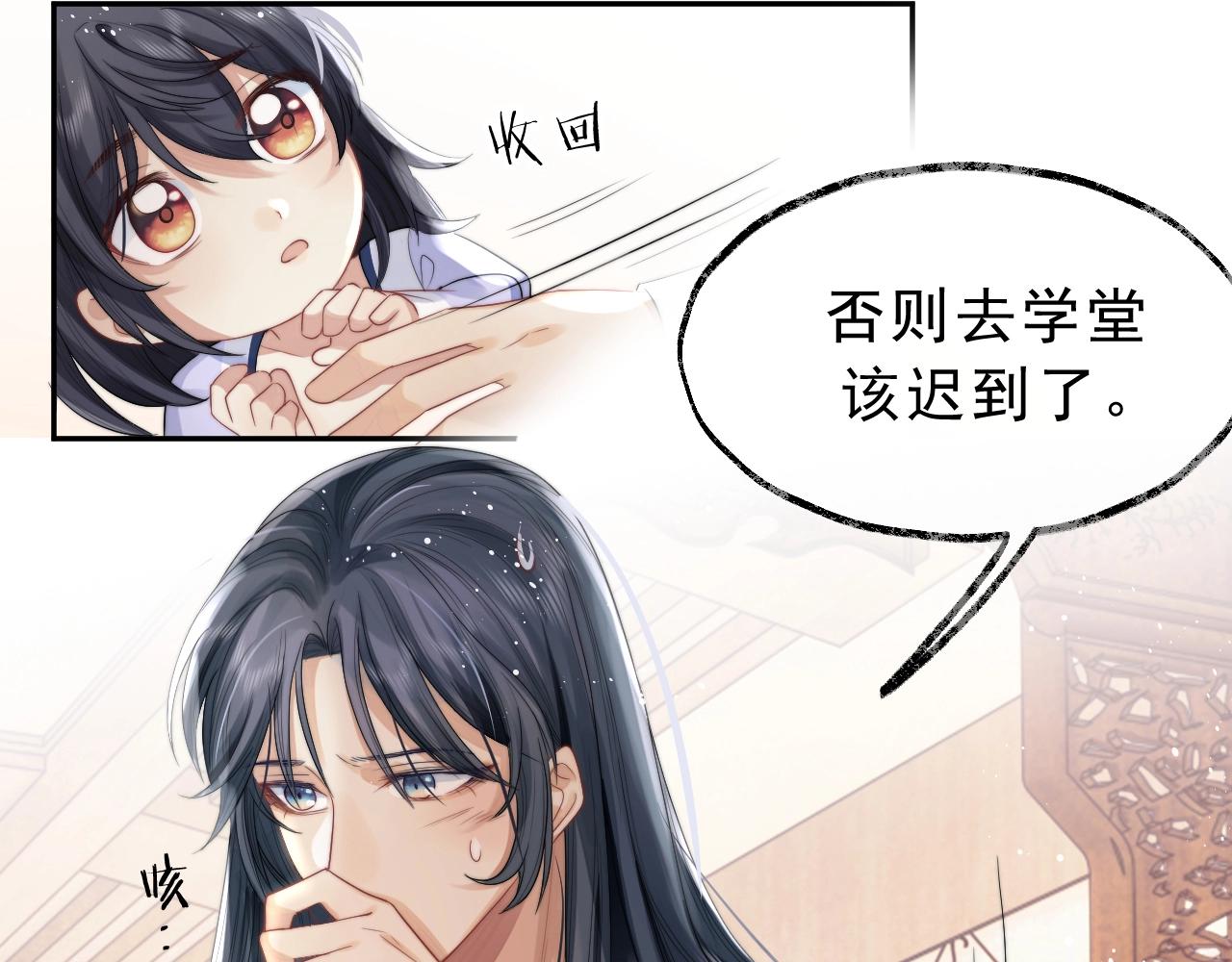 第2话 崽崽很磨人69
