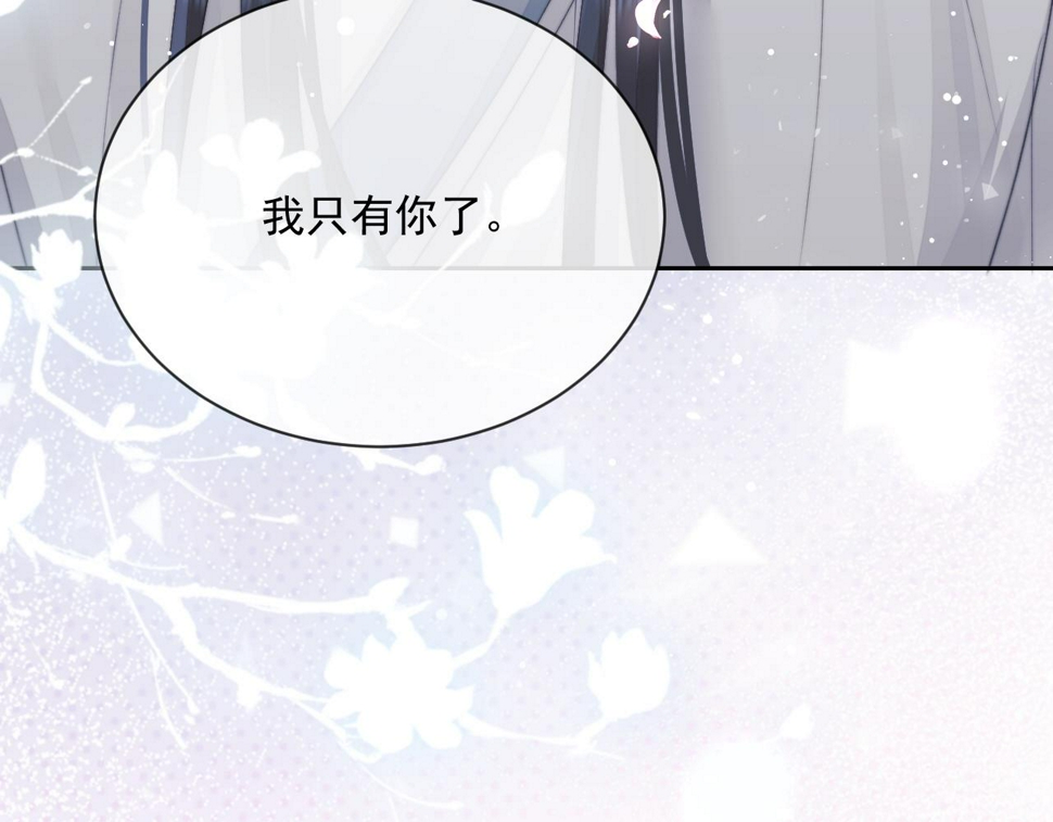 第67话 只有你了87