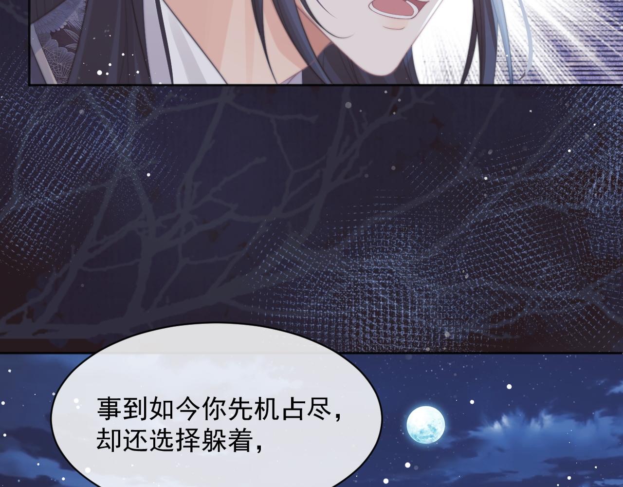 第42话我宁愿不是你13