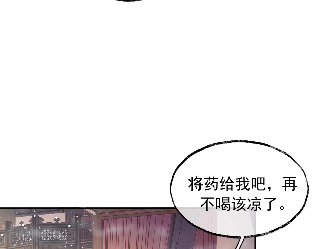 第10话 不会再让师尊受伤56
