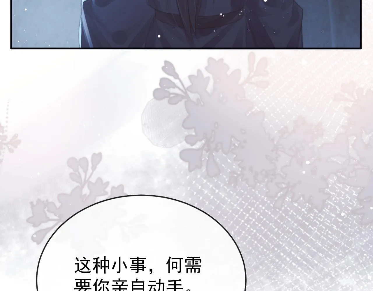 第87话 什么时候能想起来70