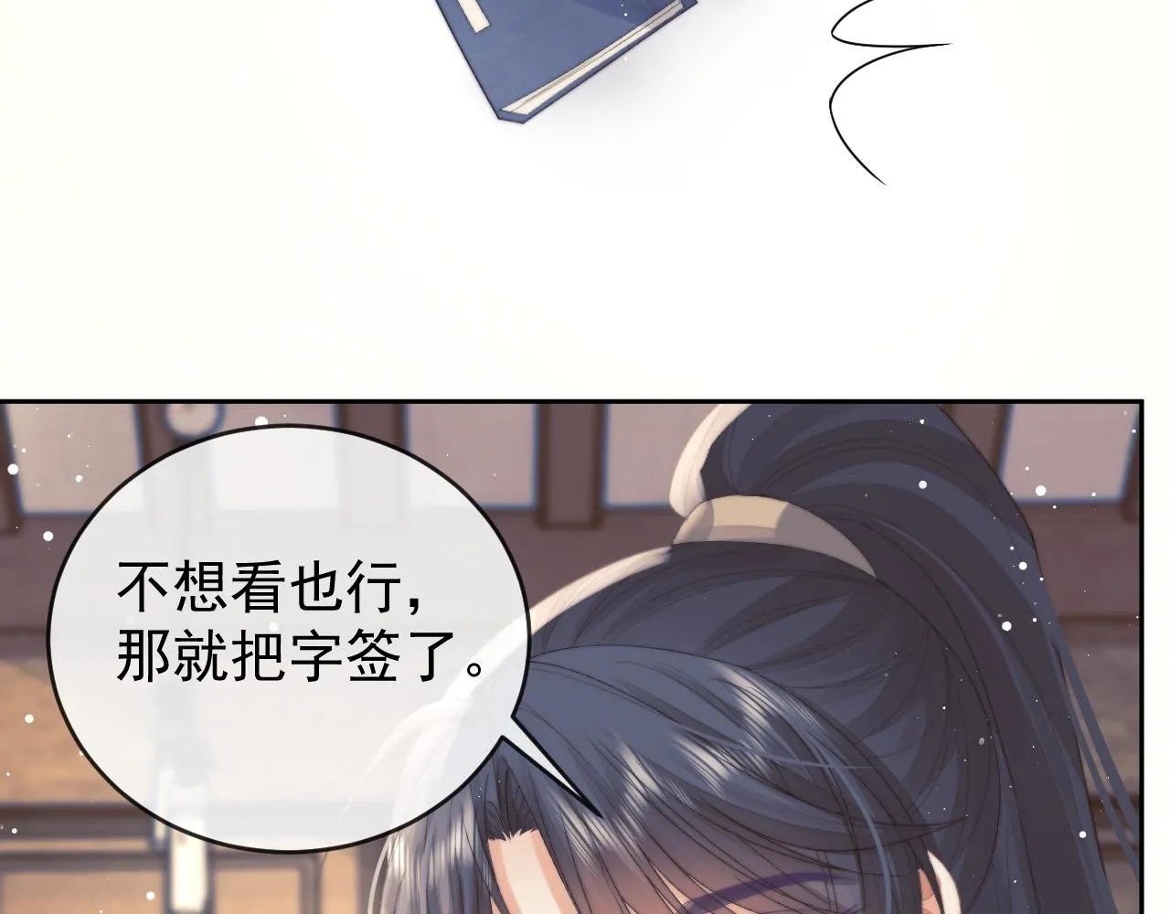 第84话 你要做什么77