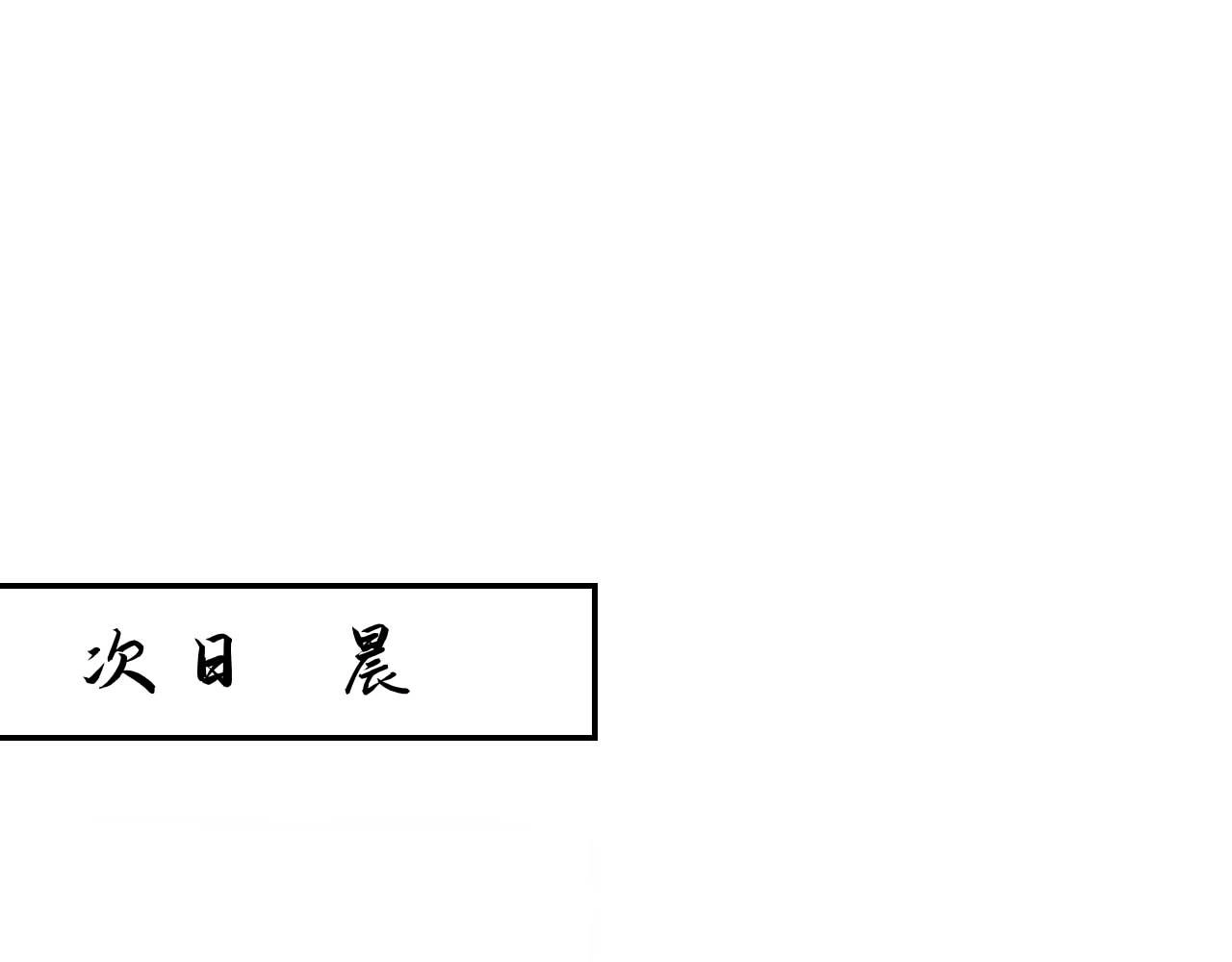第26话 灵修49