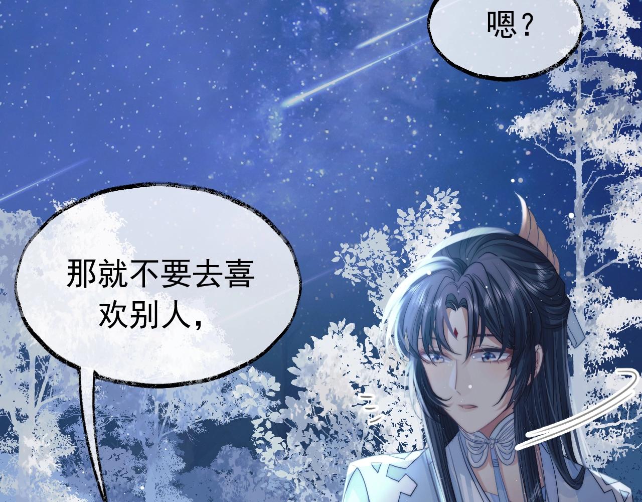 第8话 护短的师尊19