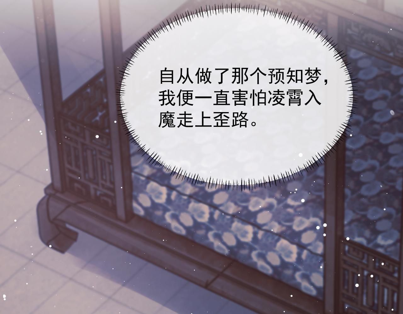 第44话接受我的心102