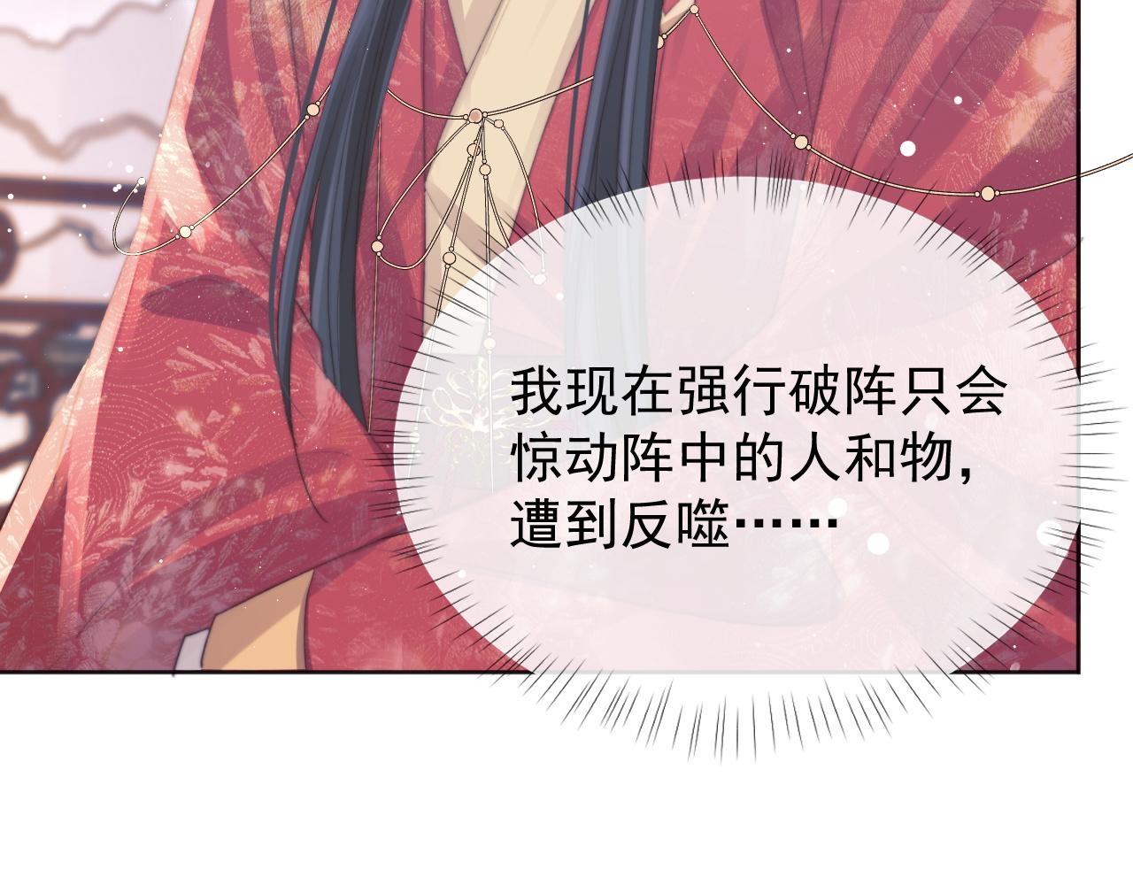 第38话他的野心31