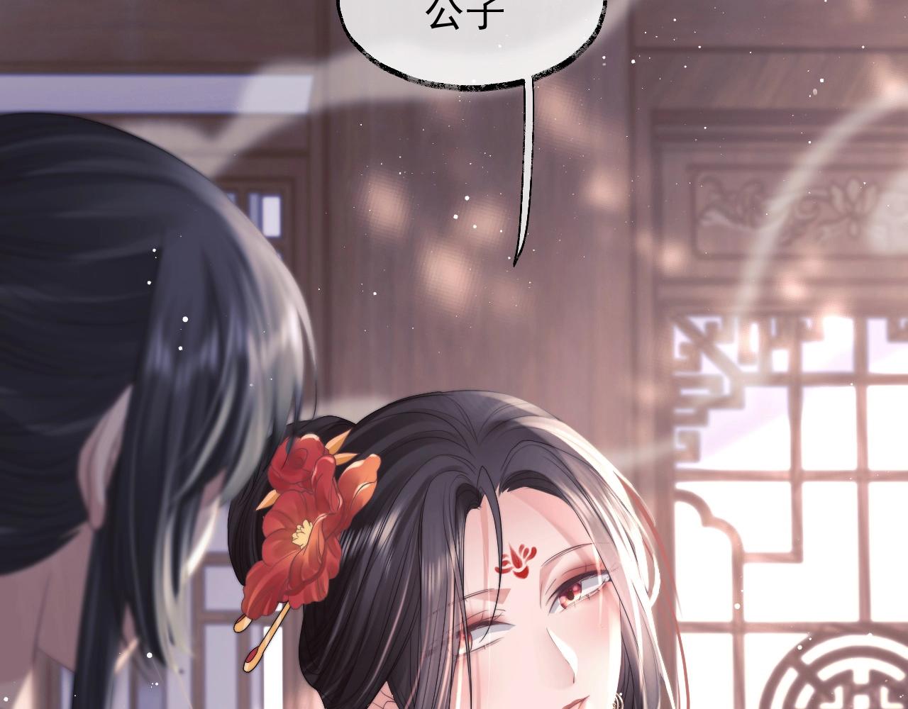 第11话 师尊是我的人33