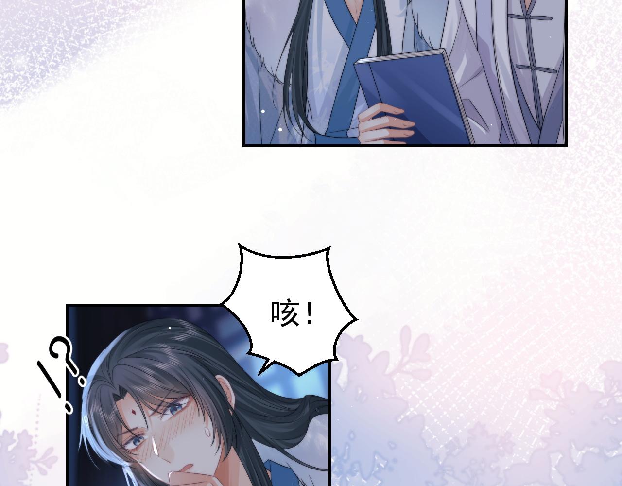 第25话 师尊，我们试试吧？6