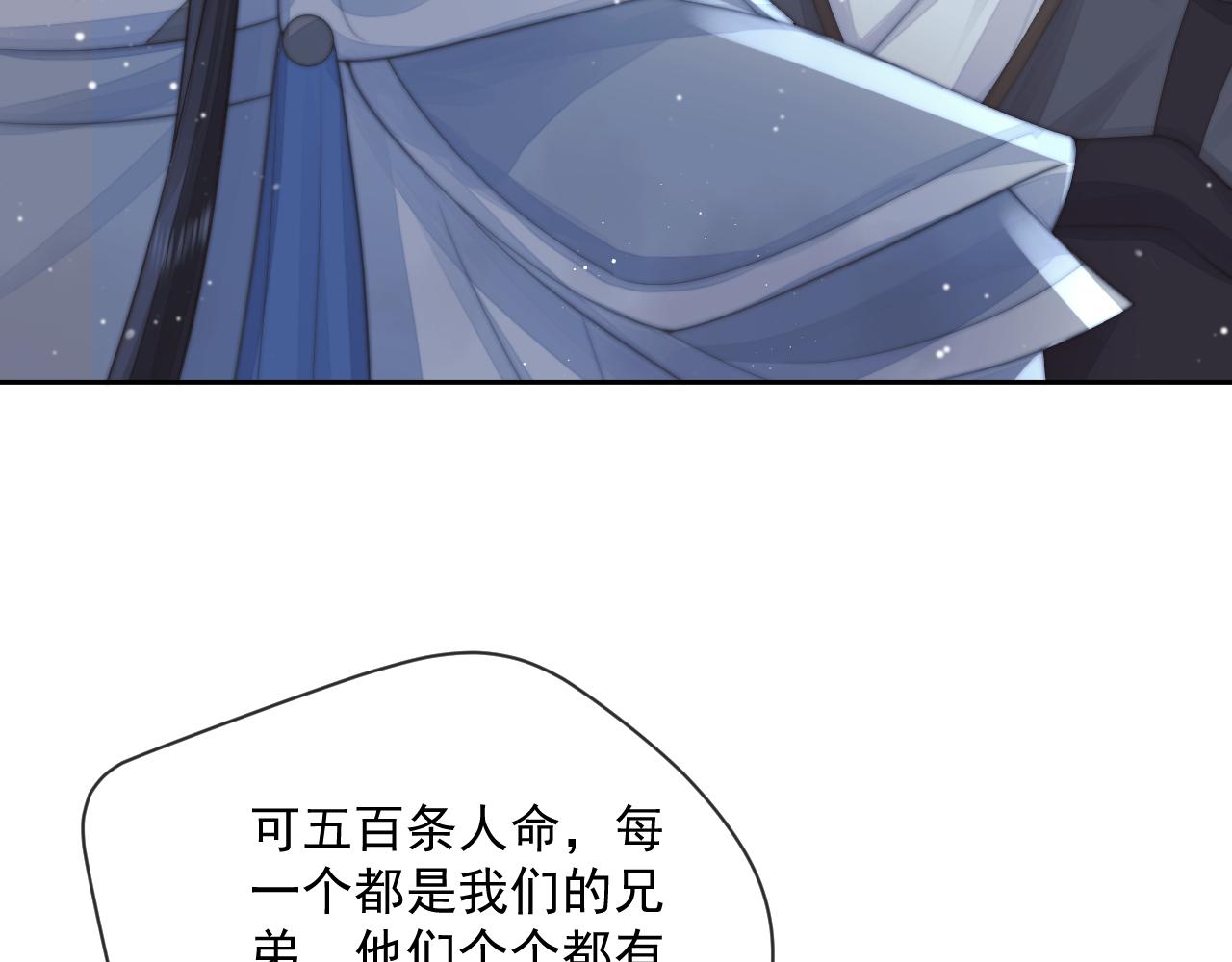 第60话 对师尊提出要求？52