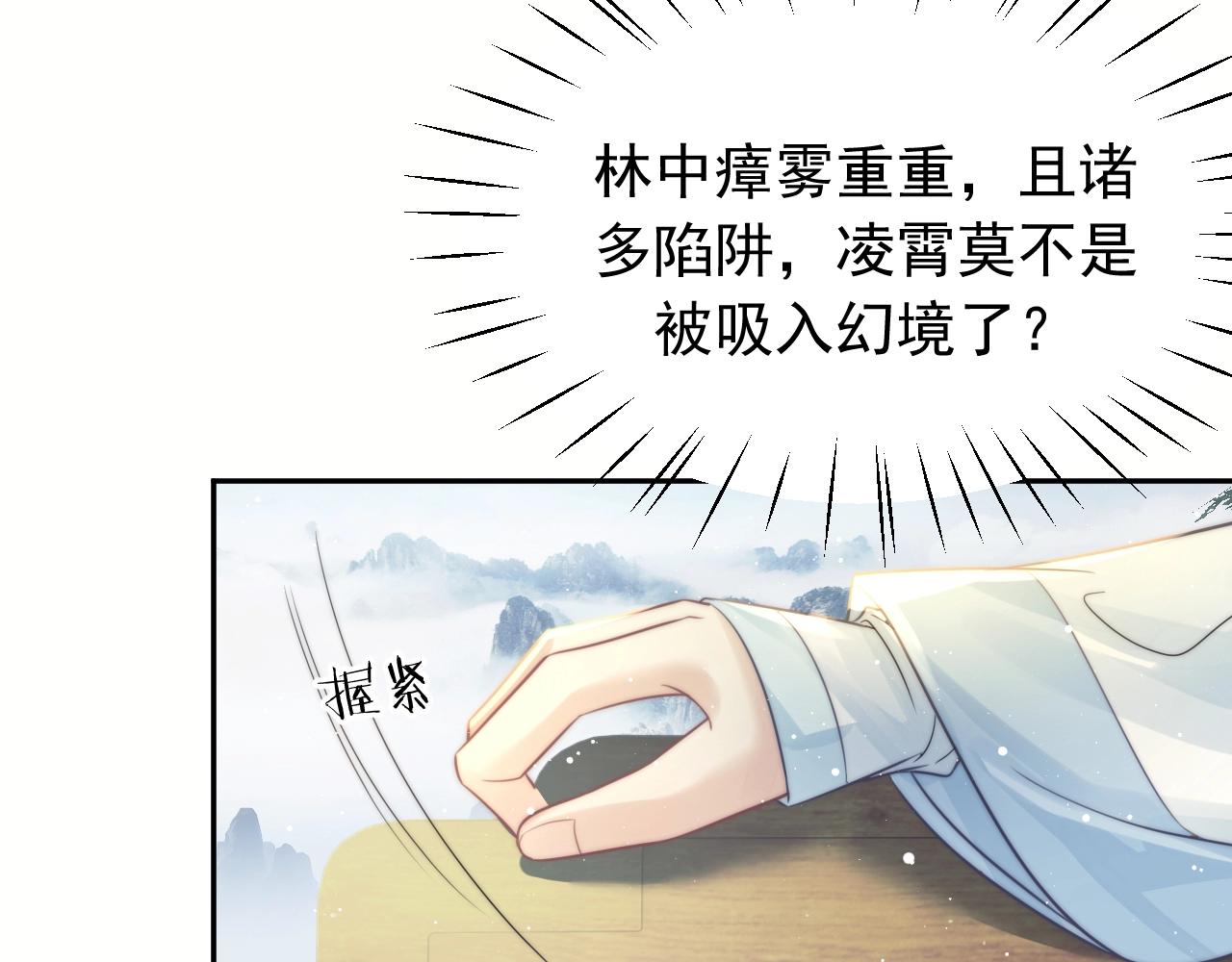 第8话 护短的师尊77