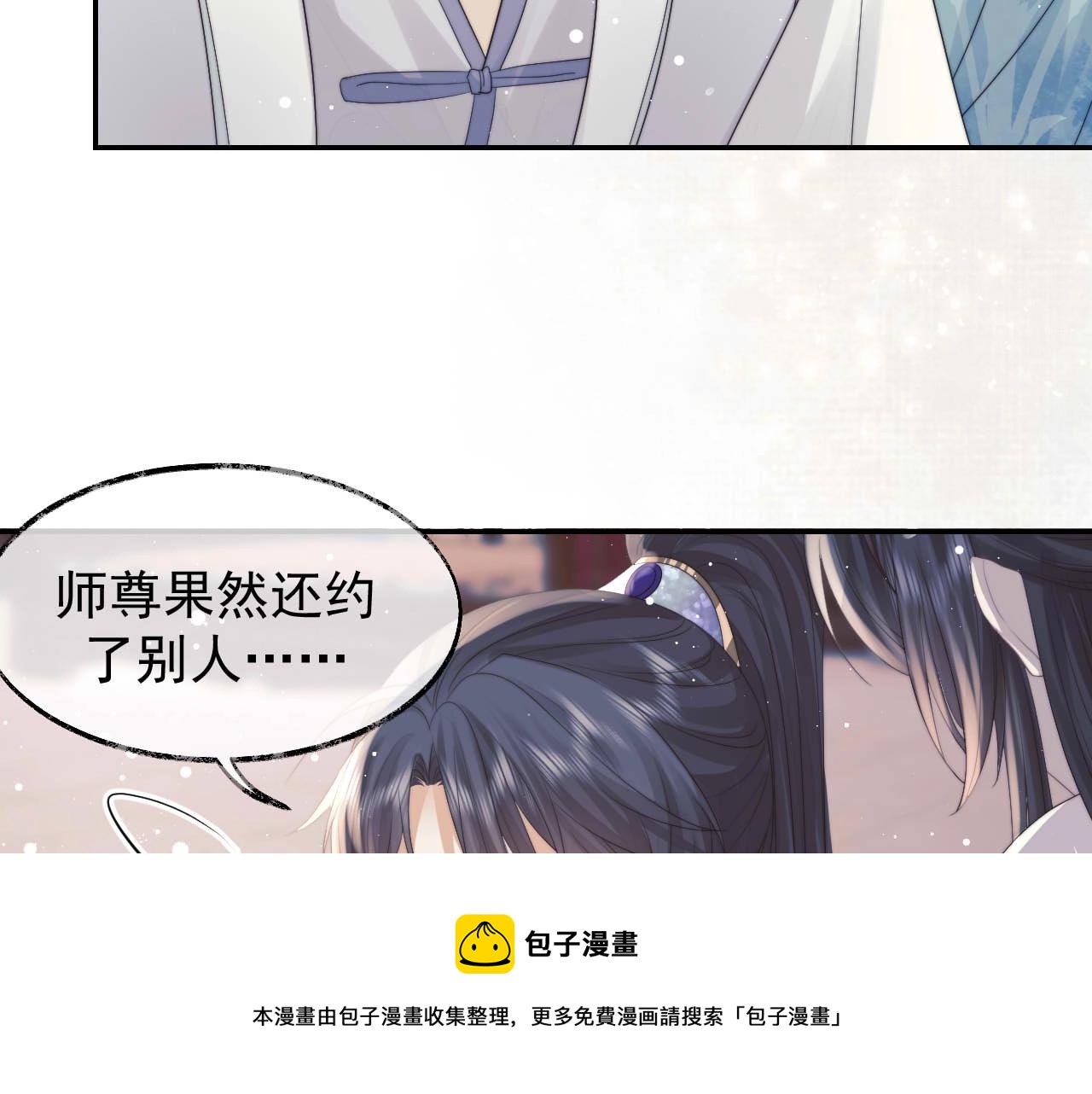 第23话 那师尊喜欢我？64