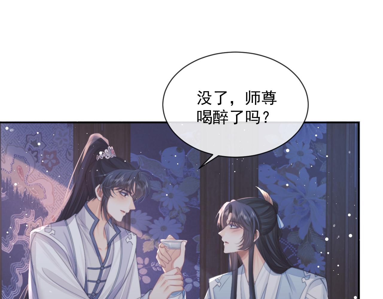 第57话 一醉方休58