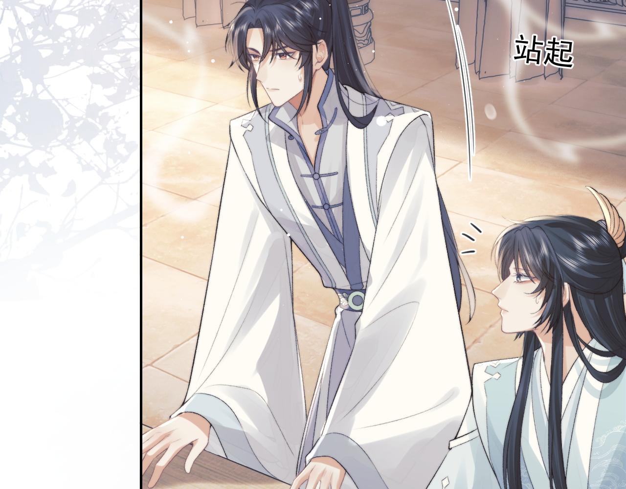第21话 杀了师尊？！10