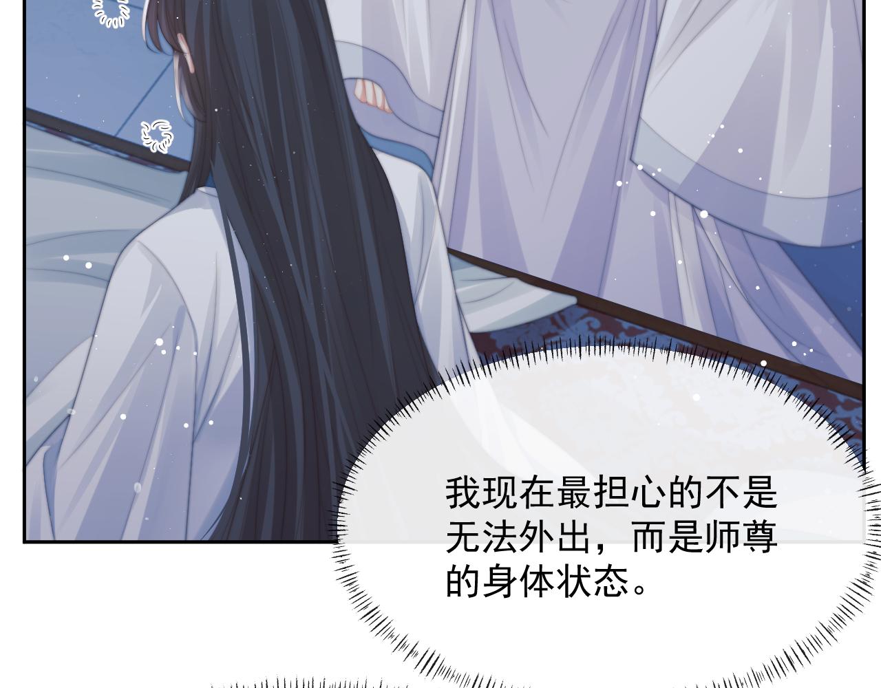 第53话 让我帮你可好？65