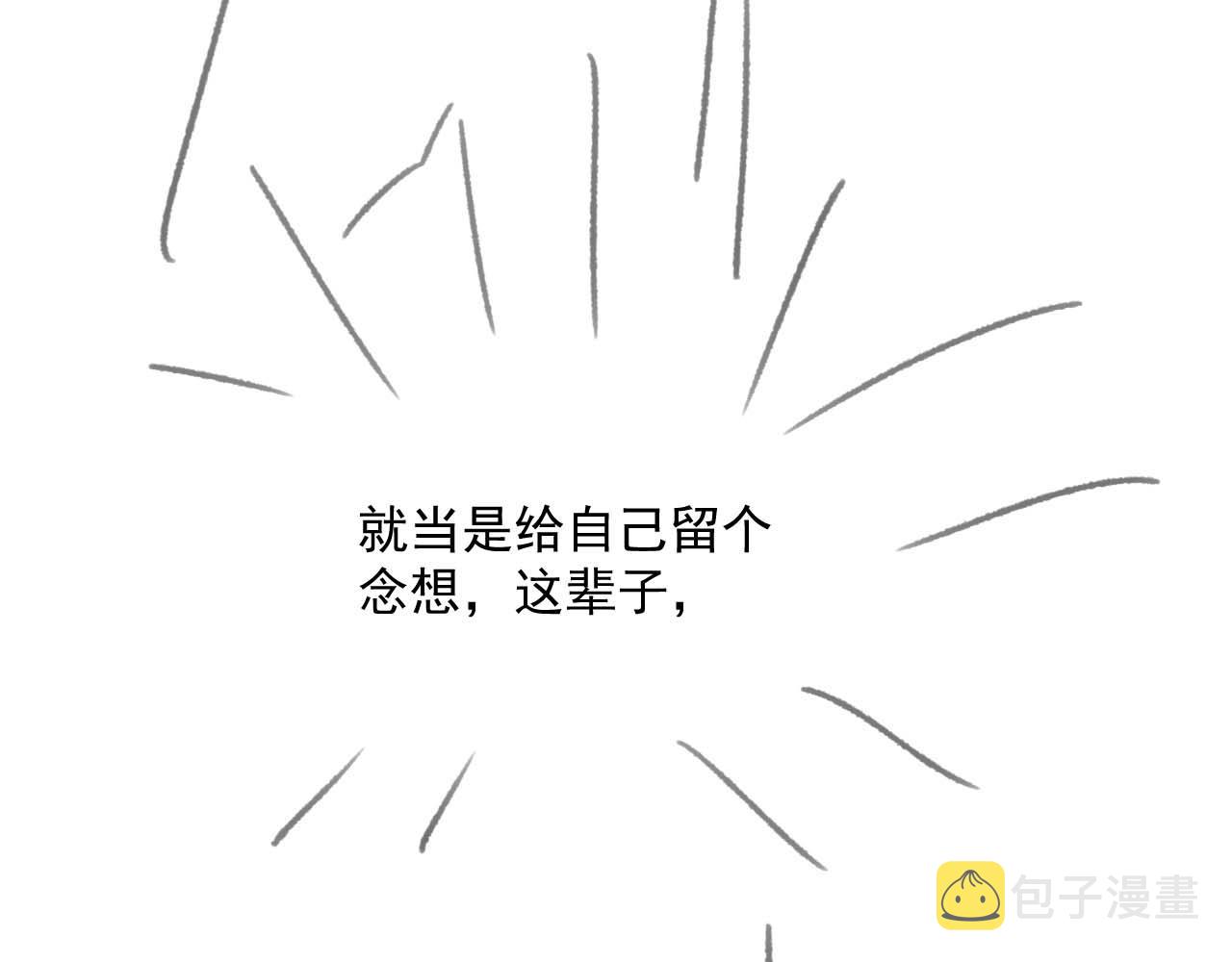 第56话 师尊为何躲我？105
