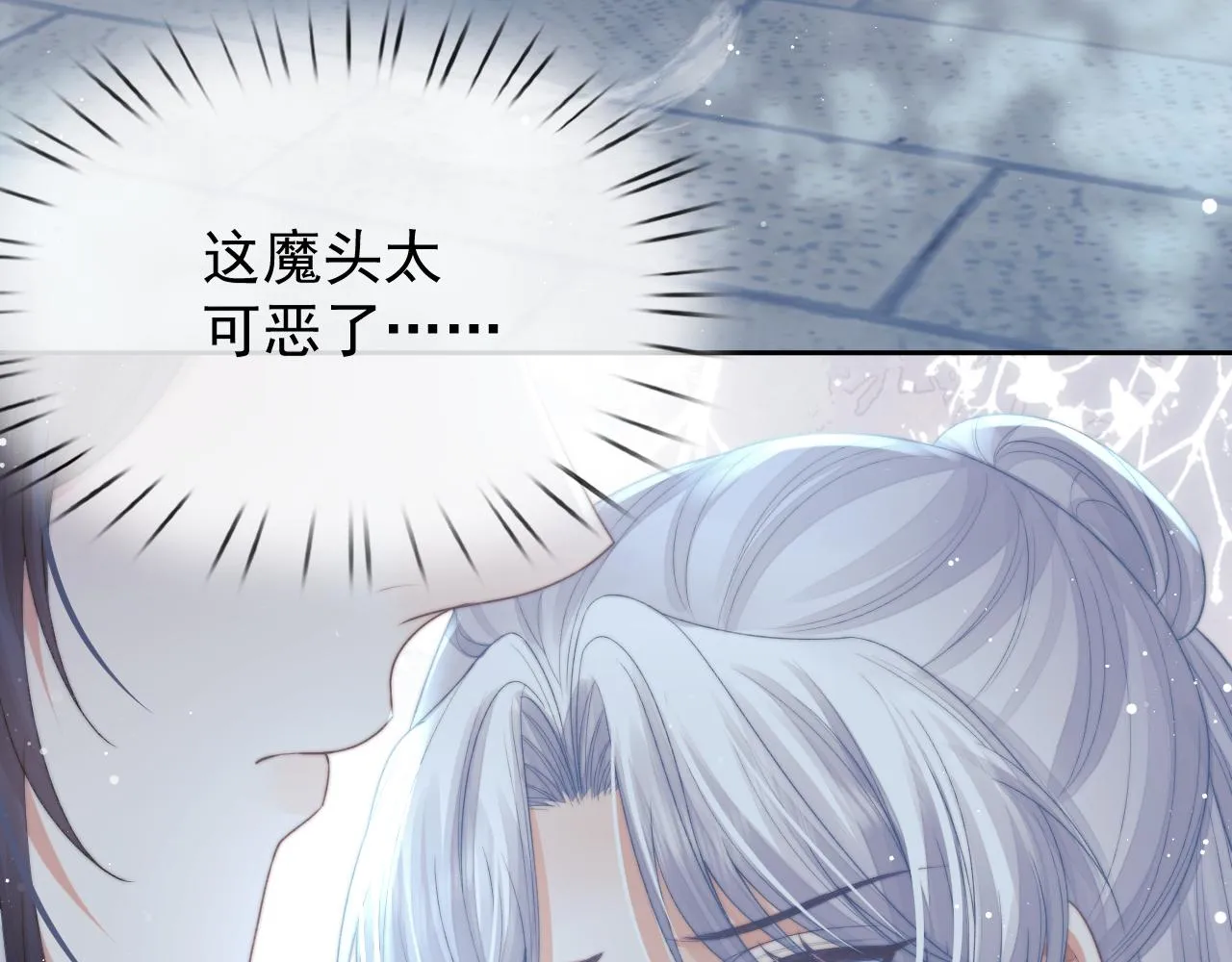 第83话 摸失忆师尊的尾巴93