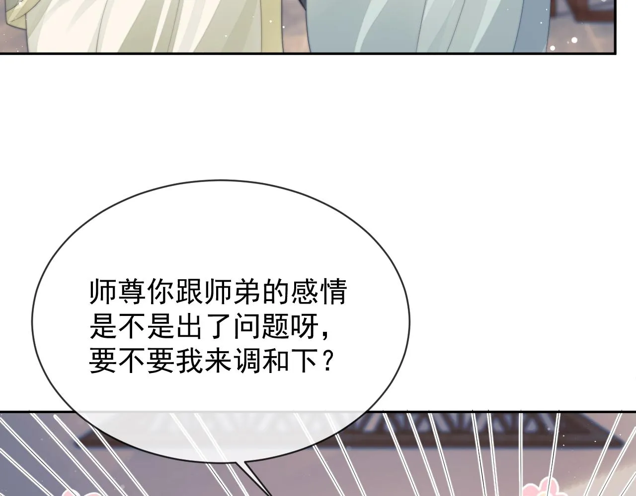 第76话 凌霄闹别扭57