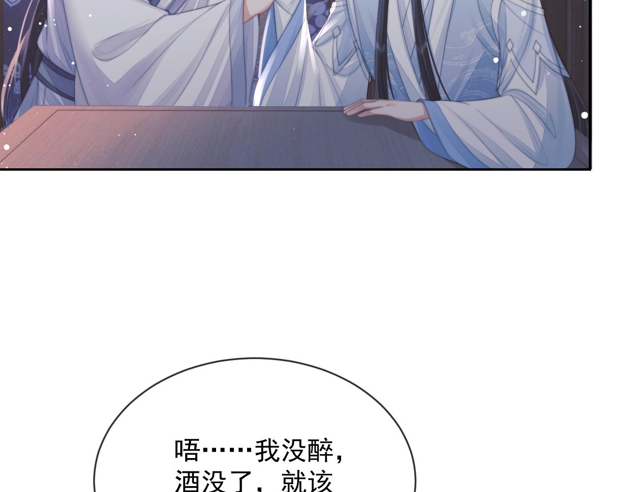 第57话 一醉方休59