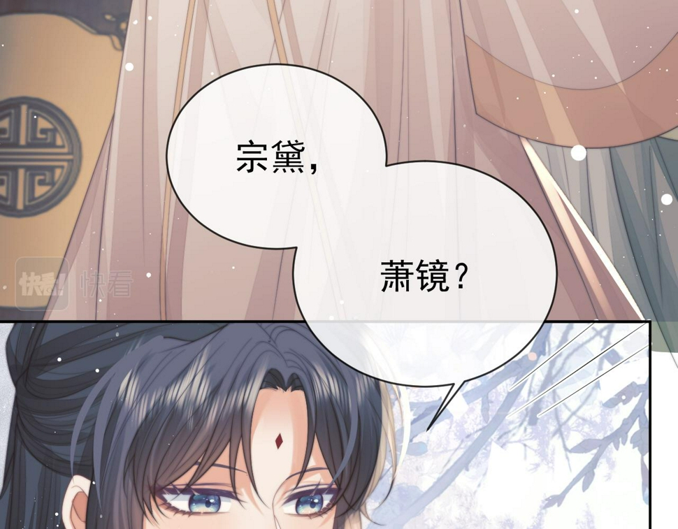 第71话 师尊与旧友相会28
