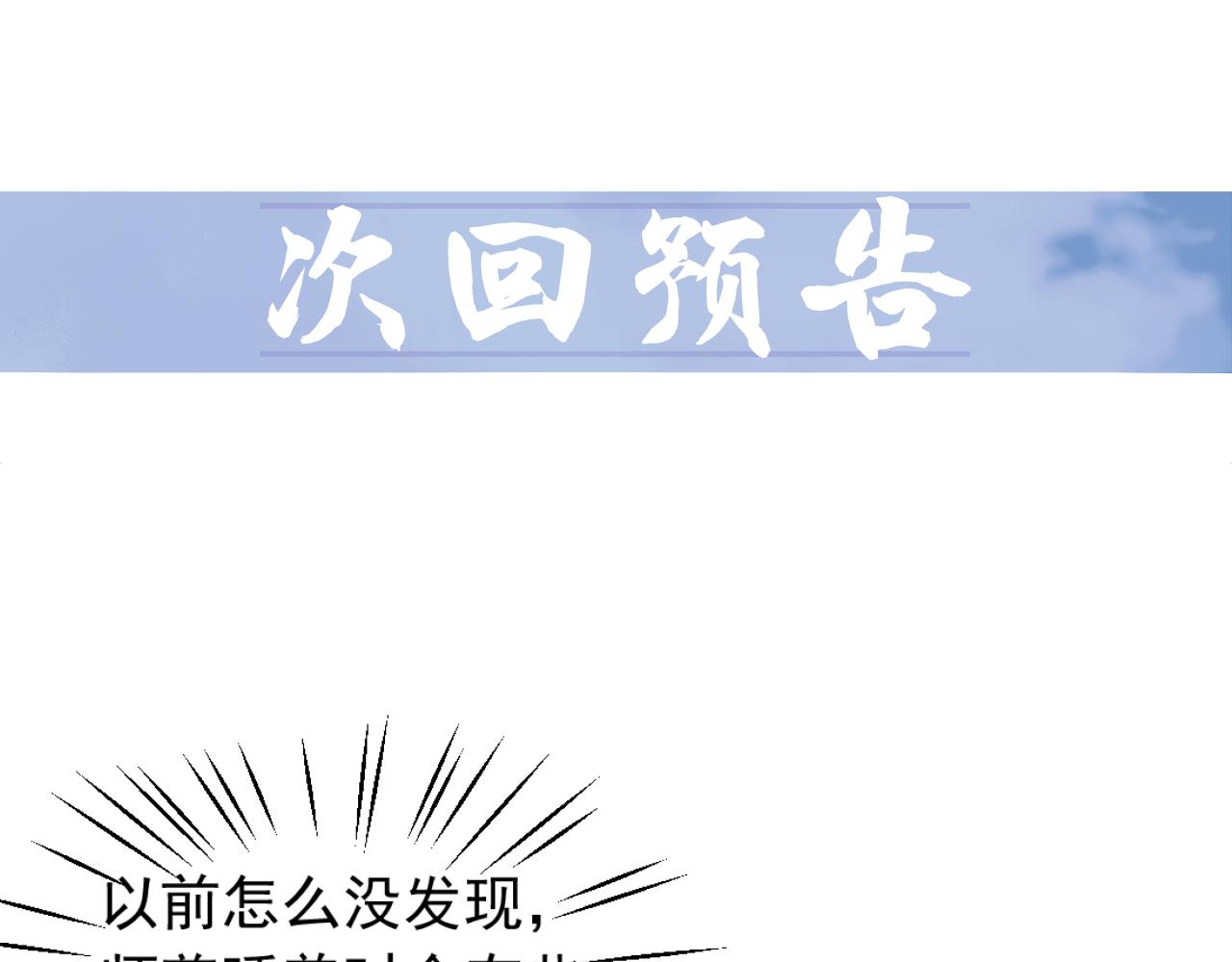 第14话 以下犯上78