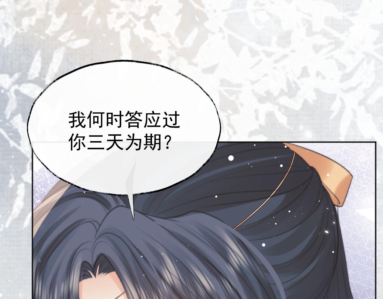 第37话做我的道侣吧！84