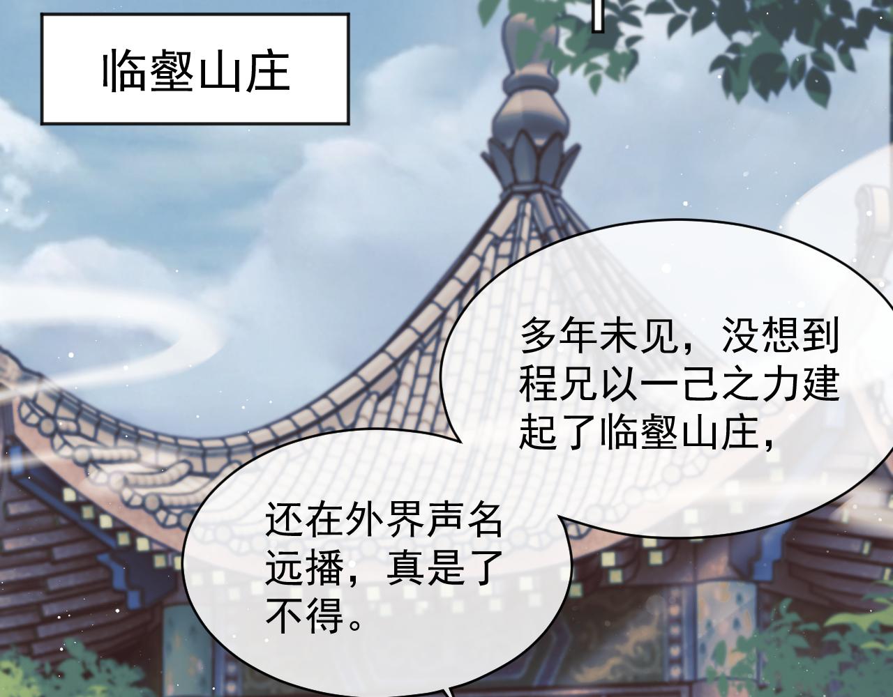 第45话他要娶亲了?33