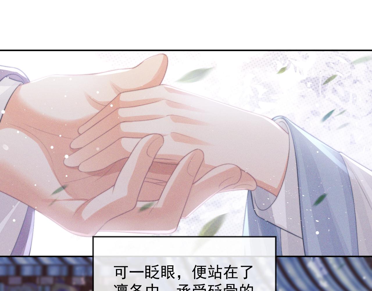 第51话 我很好骗86