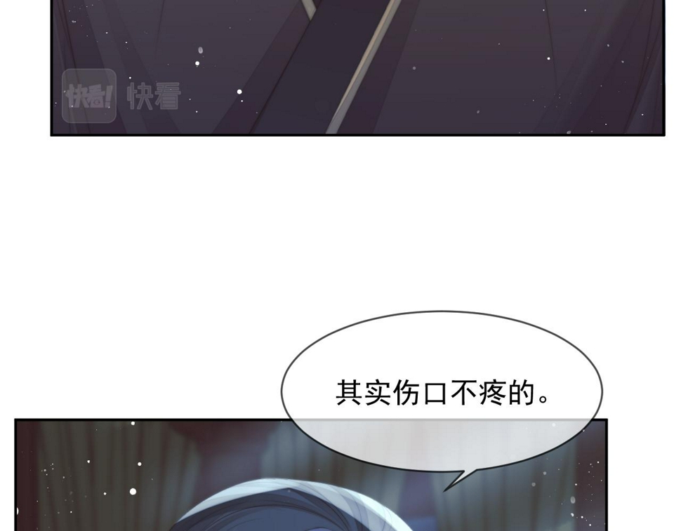 第70话 师尊受伤6