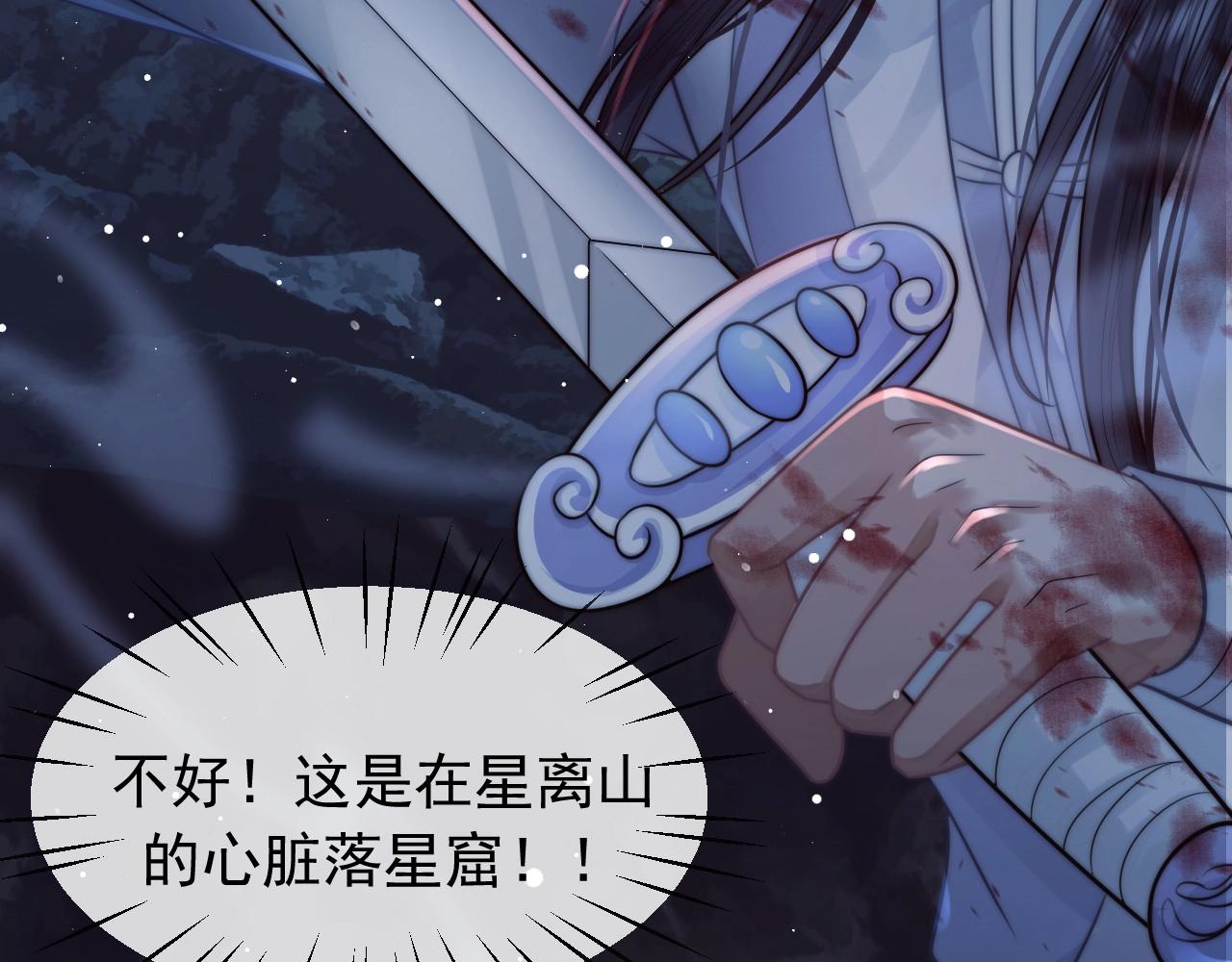 第8话 护短的师尊91