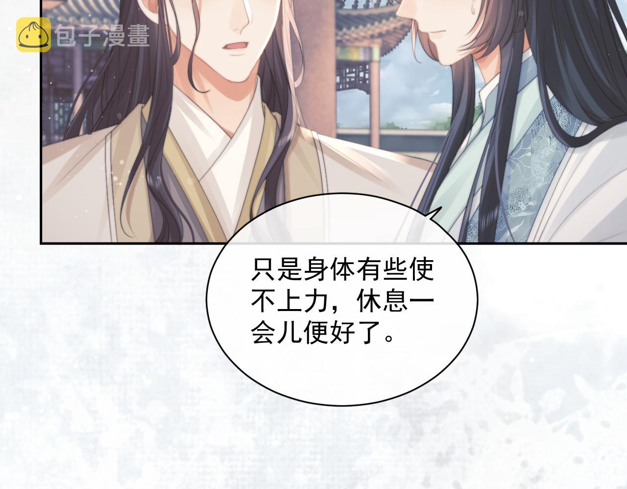 第45话他要娶亲了?85