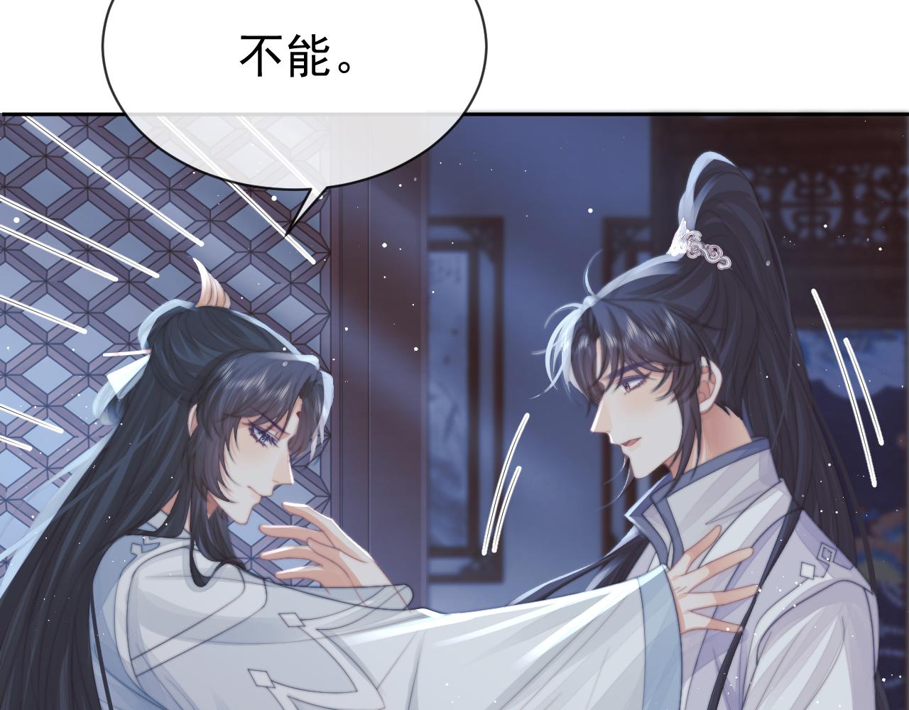 第56话 师尊为何躲我？80