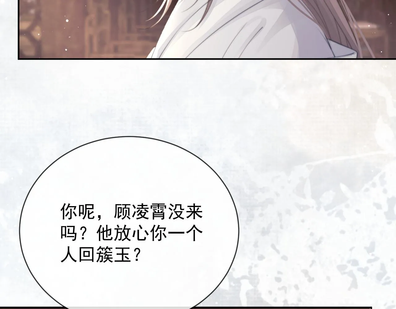 第77话 一直都只有你91