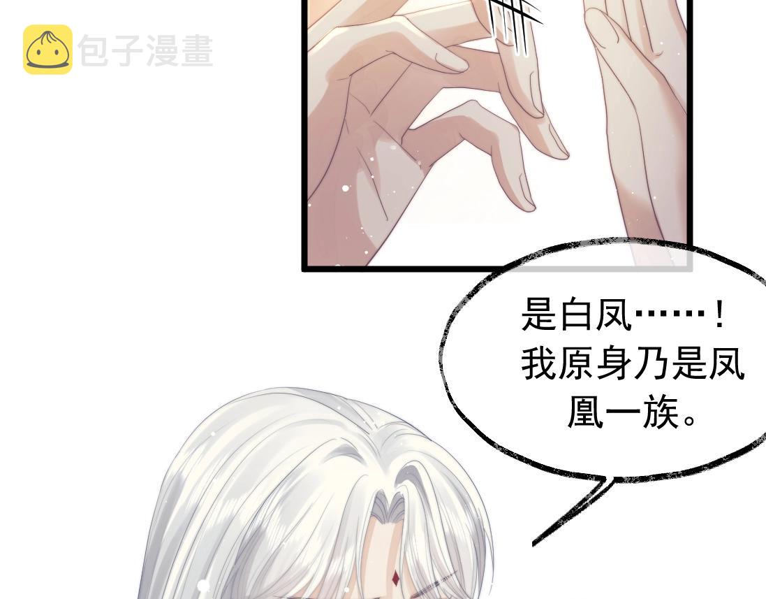 第15话 捋师尊的尾巴尖儿63