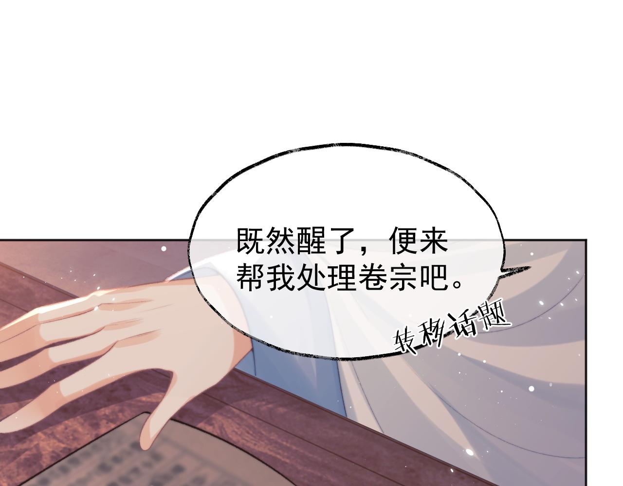 第31话 欲求翻涌57
