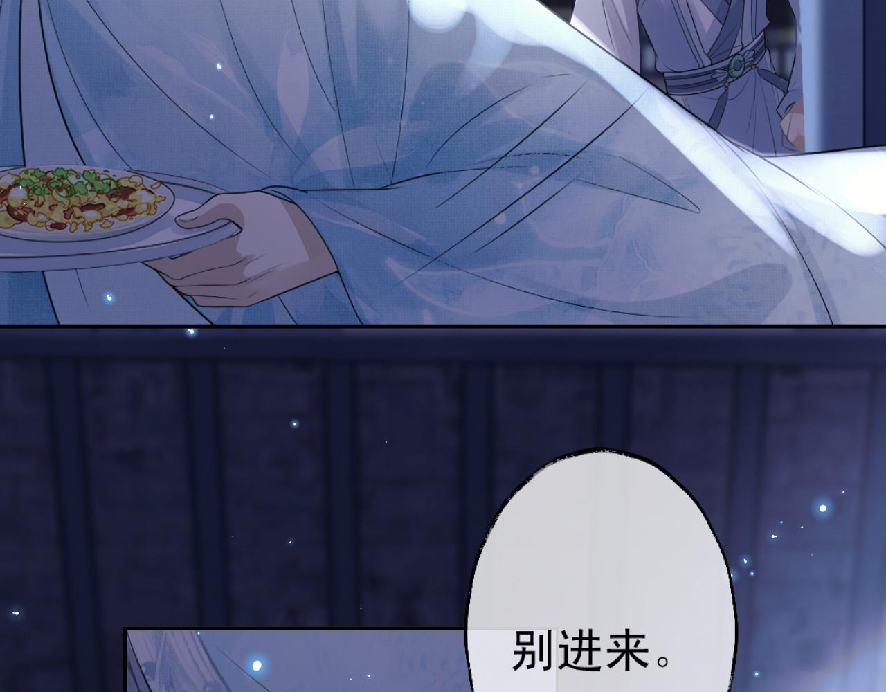 第16话 帮师尊恢复灵力42