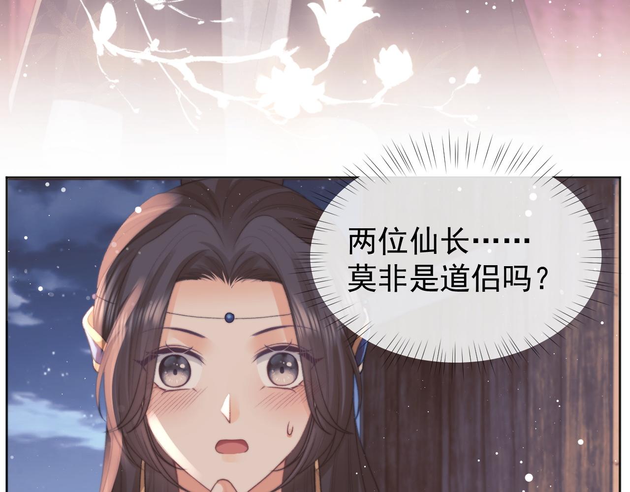 第36话都是认真的11