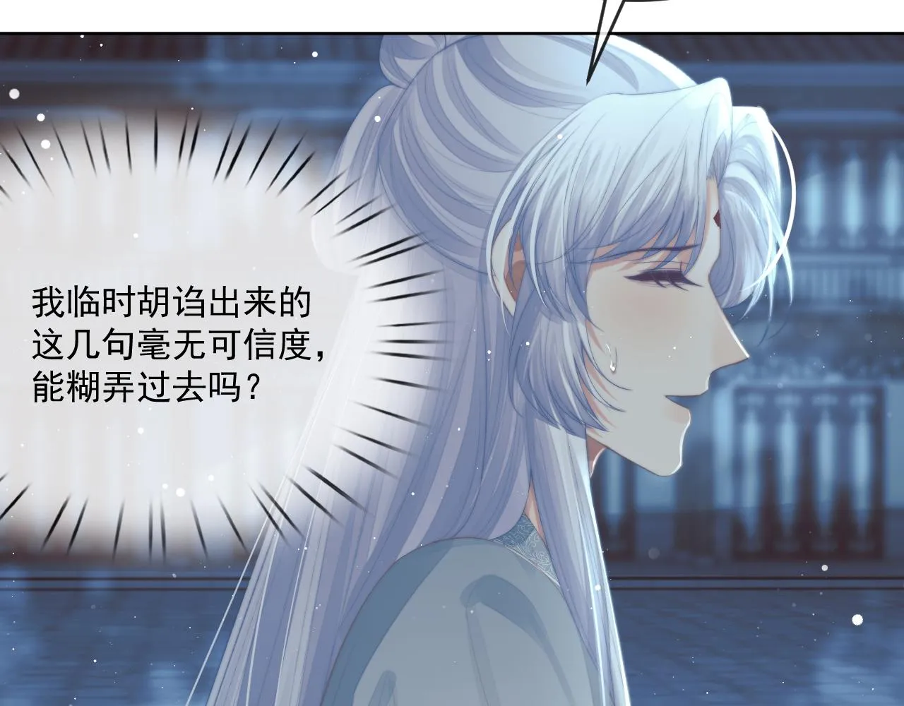 第86话 如何处置？91