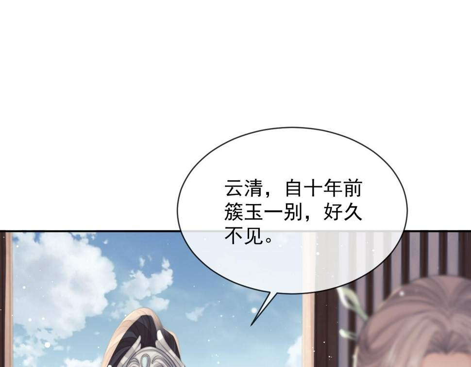 第71话 师尊与旧友相会4