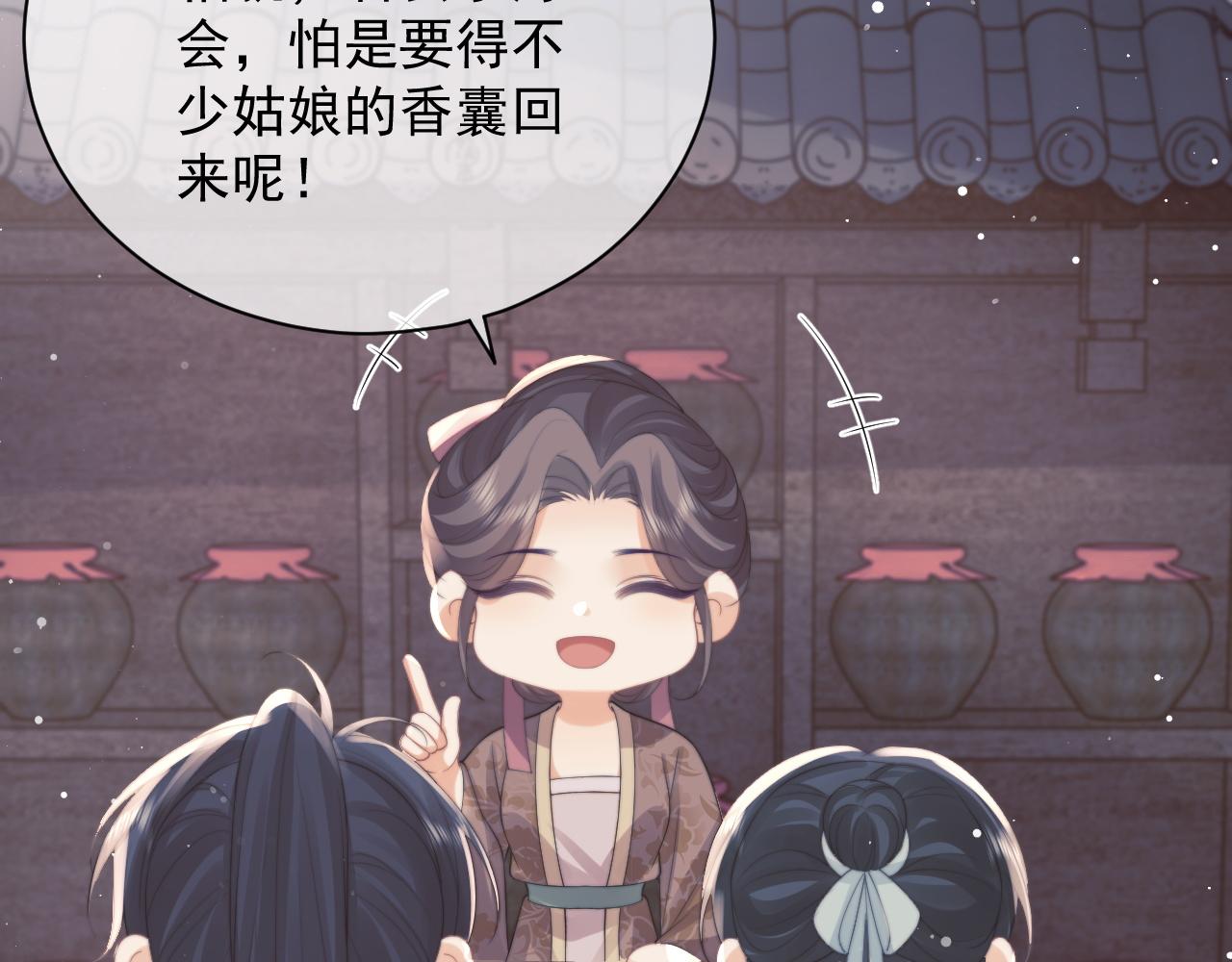 第43话双向吃醋28