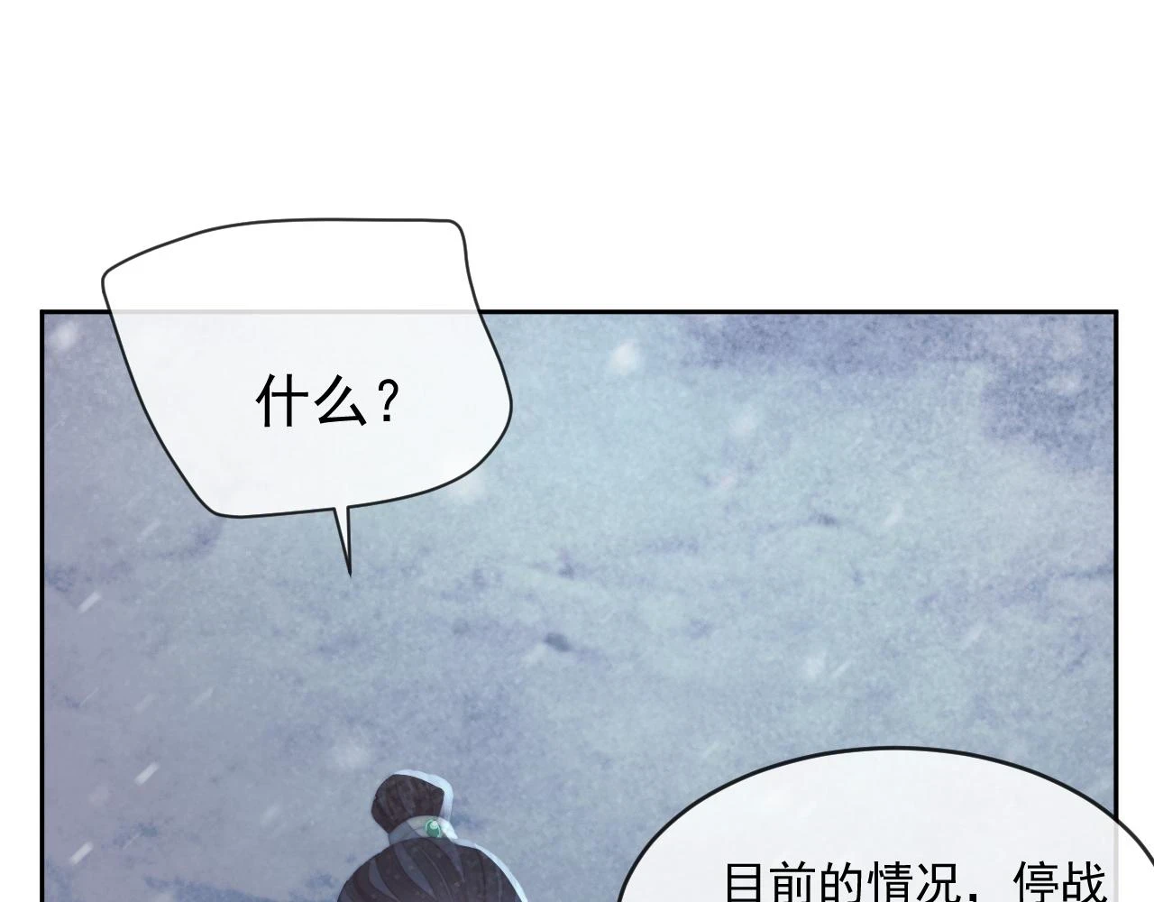 第64话 惹哭师尊96