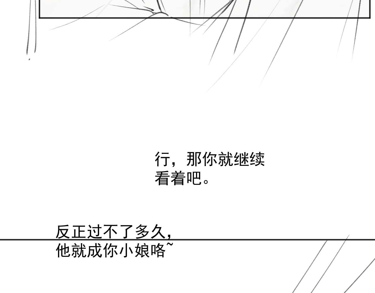 第60话 对师尊提出要求？121