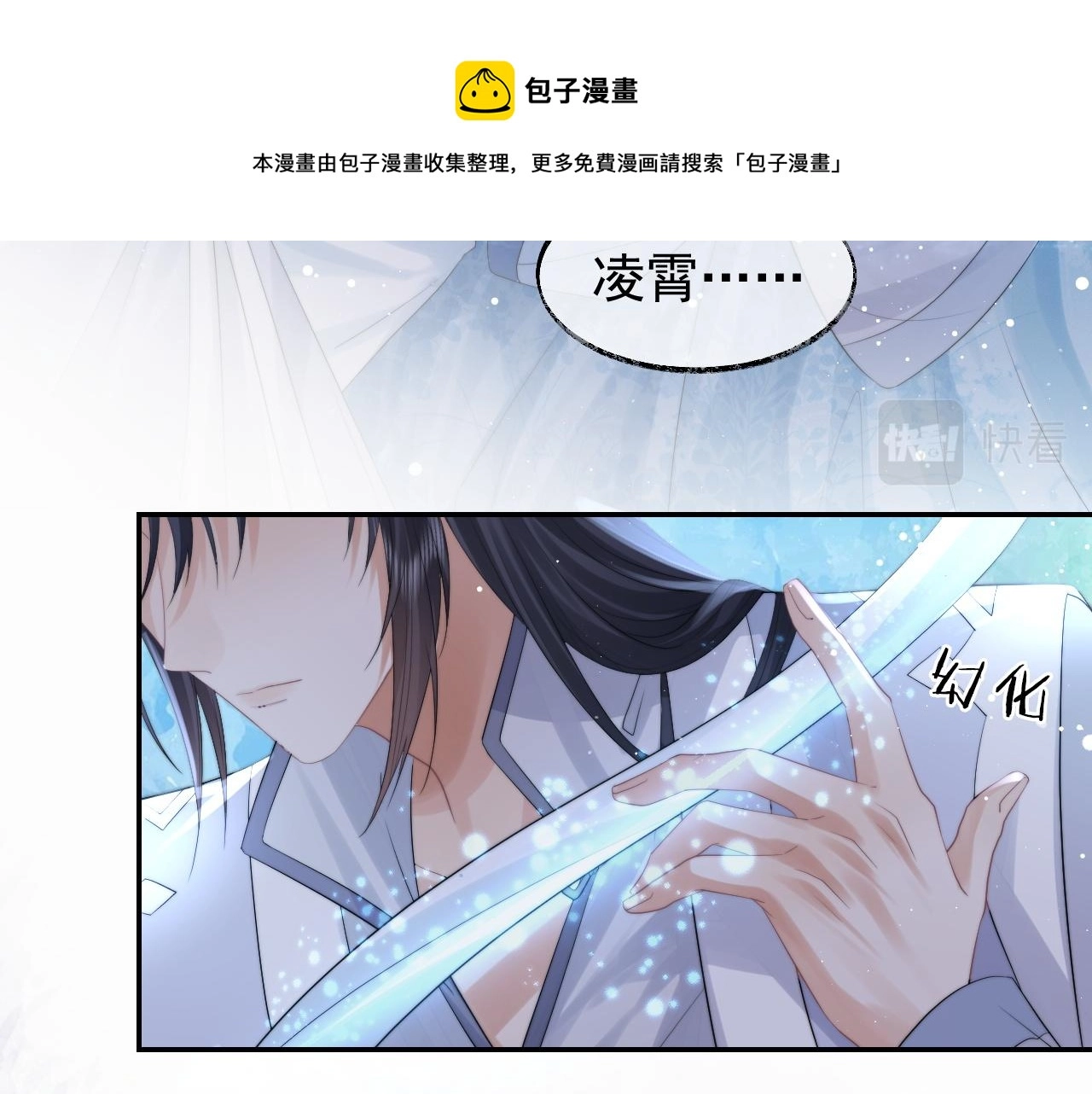 第26话 灵修9